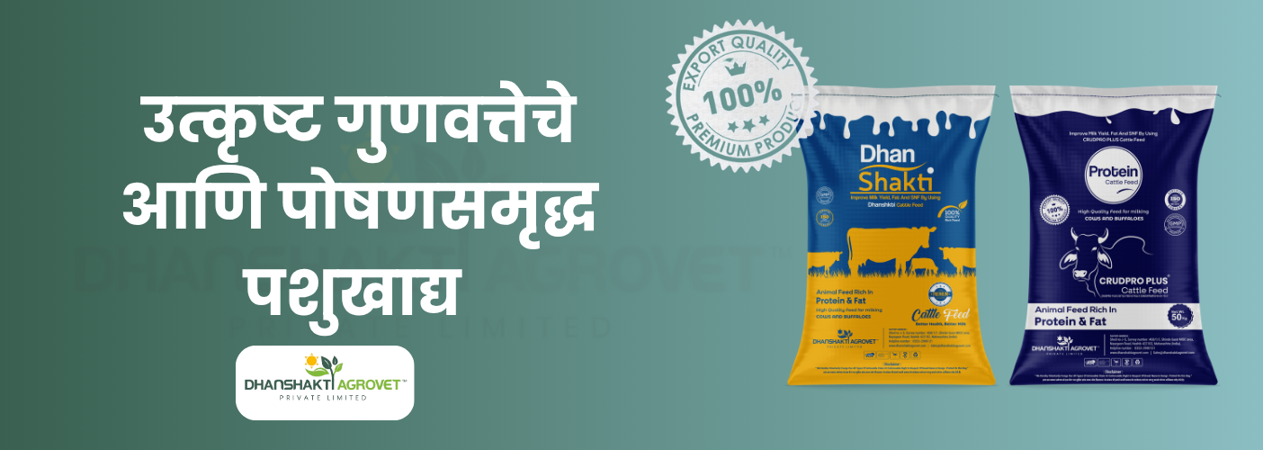 DhanShakti_banner1